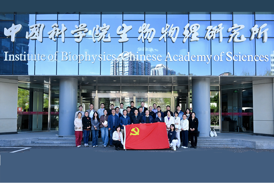 生物物理所与科技部科技评估中心开展青年干部联学活动